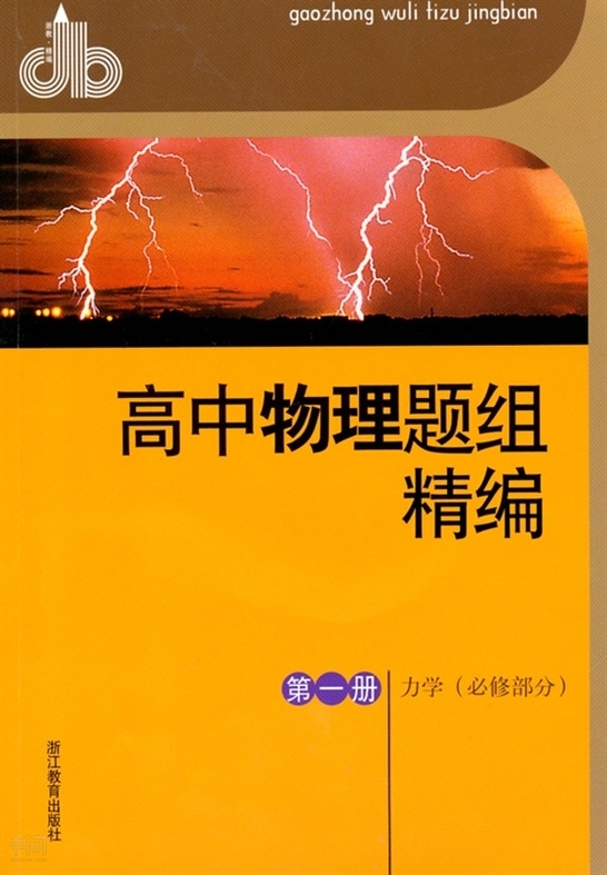 免費(fèi)下載物理必修27.9實(shí)驗(yàn)：驗(yàn)證機(jī)械能守恒定律教學(xué)設(shè)計(jì)