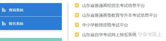 省招生考試院網站