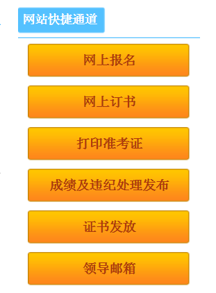 2024年江西公務員考試報名時間