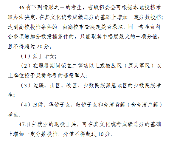 高考科目安排時(shí)間表2021