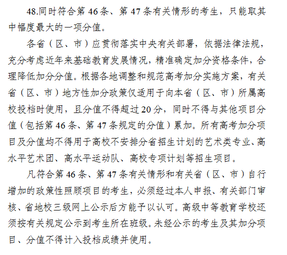 高考科目安排時(shí)間表2021