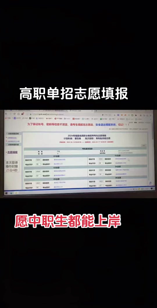 高考志愿填報助手