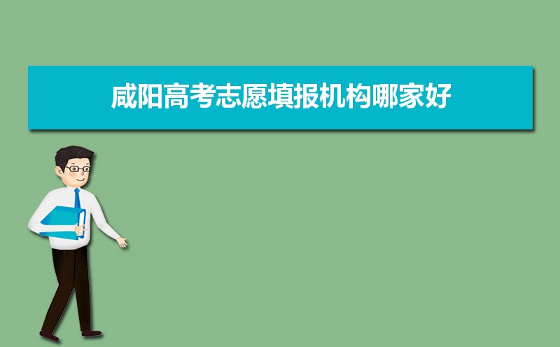 咸陽(yáng)高考各科目時(shí)間安排分配及分值