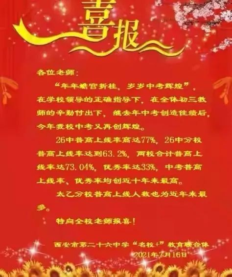 高考科目安排時(shí)間表2021