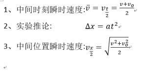 高一物理必修一電子課本