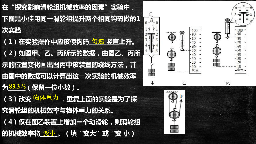 斜面總功公式