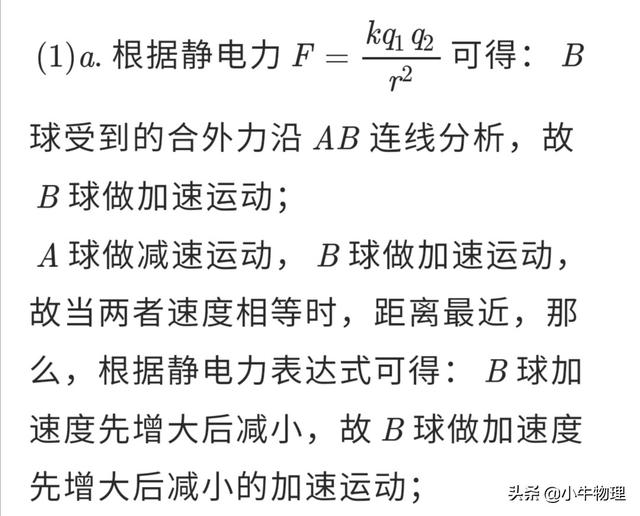 高中物理-類完全非彈性碰撞