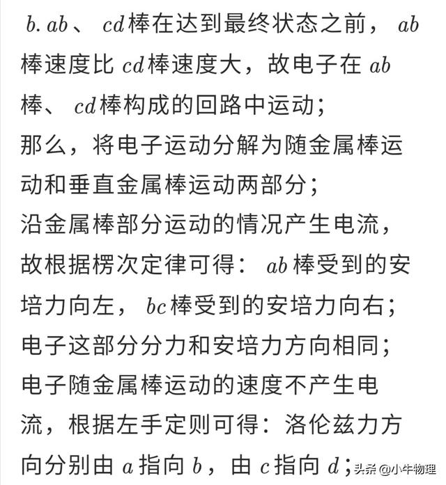高中物理-類完全非彈性碰撞