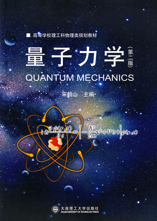 高中物理視頻筆記手寫