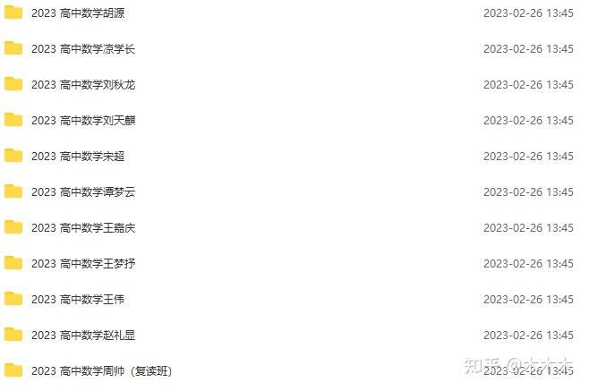 高中物理視頻筆記手寫