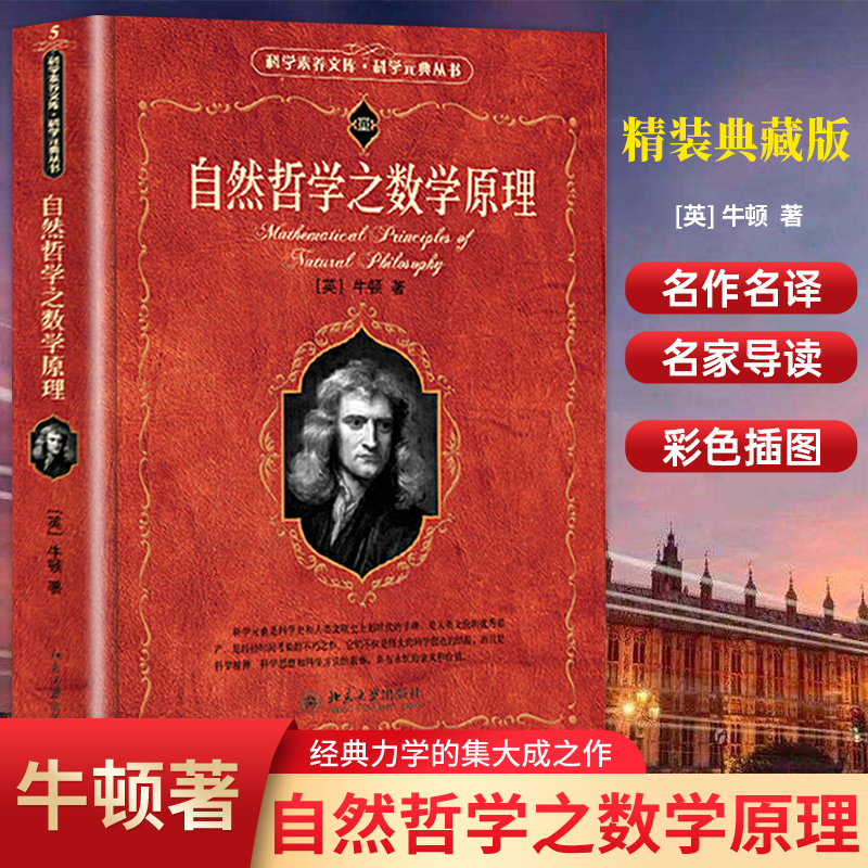 牛頓第二定律實驗