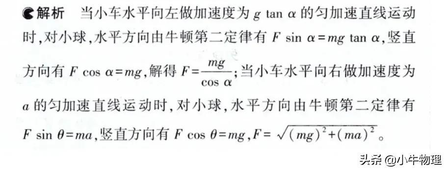 高中物理彈性繩