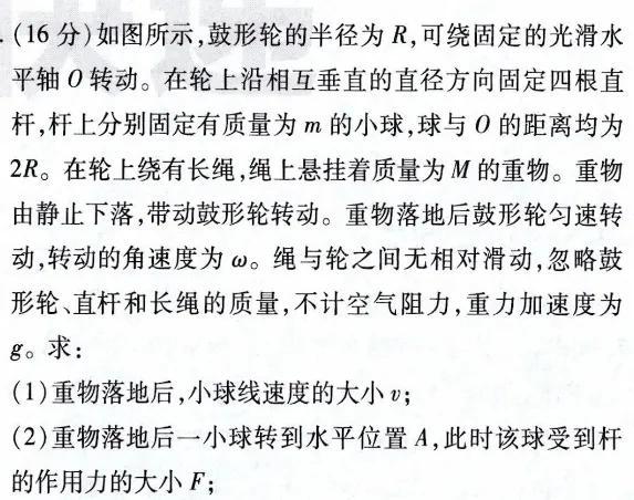 免費下載高中物理必修27.8機械能守恒定律教學設計