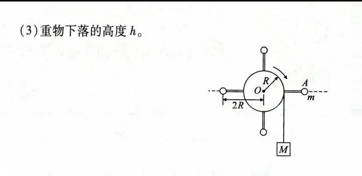 免費下載高中物理必修27.8機械能守恒定律教學設計