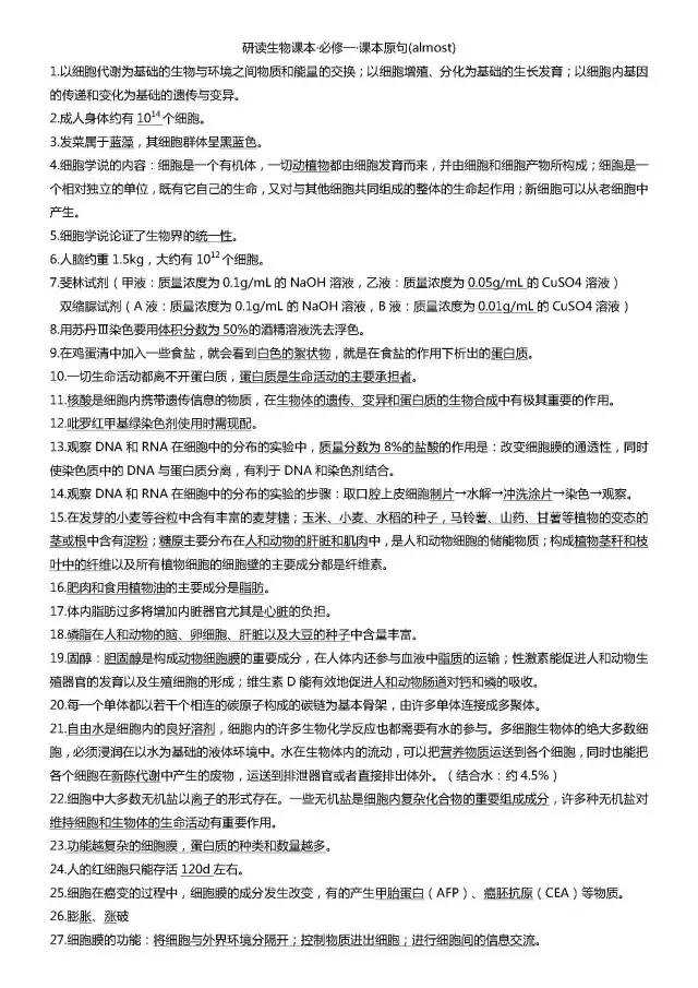 高中物理動(dòng)態(tài)圖