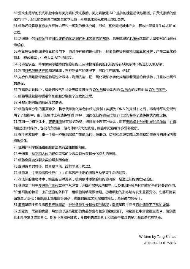 高中物理動(dòng)態(tài)圖