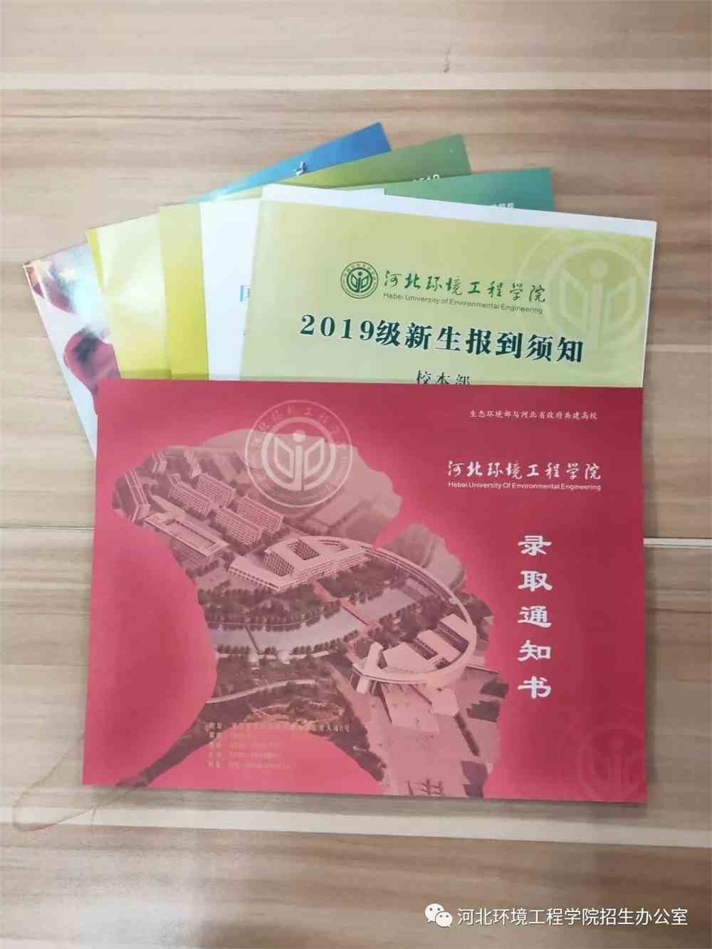 河北省招生考試院