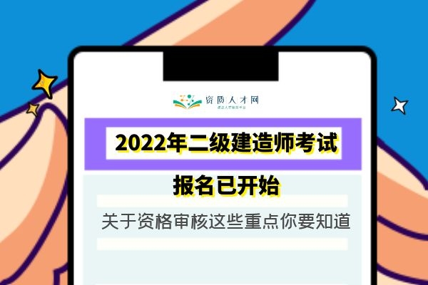 2012年一級建造師合格標準