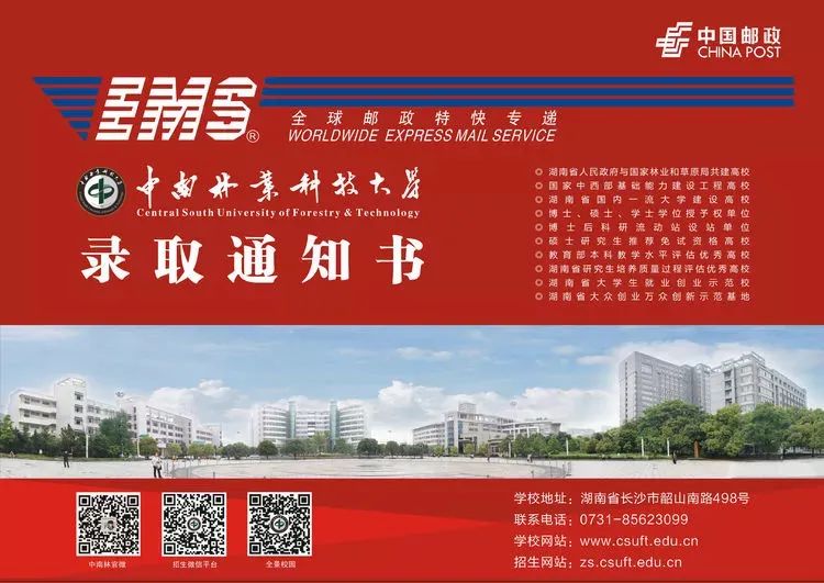 河南省高招辦公室