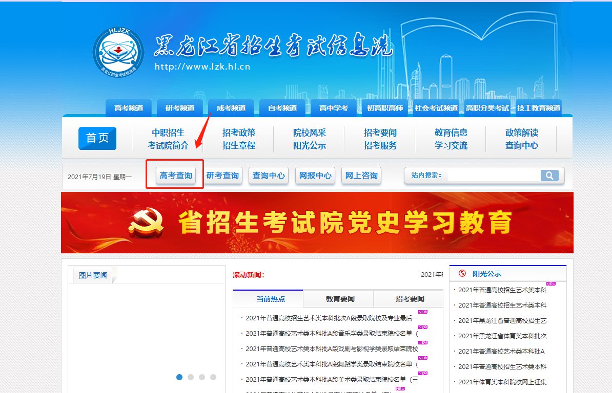 河南省高招辦公室