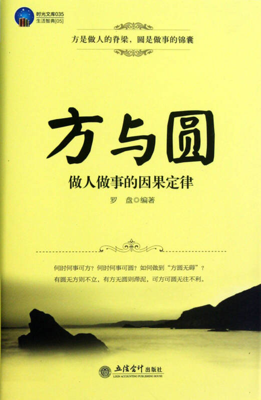 熱力學第二定律