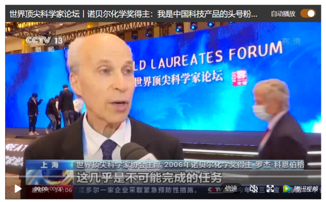 諾貝爾是物理學家