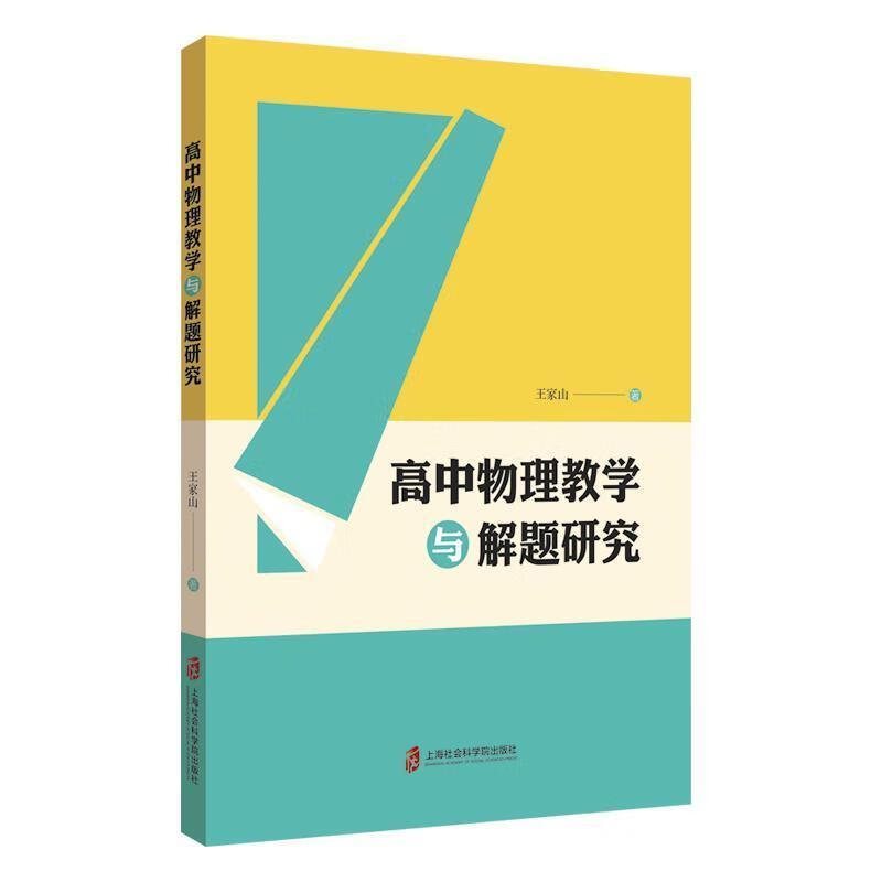 高中物理教學大綱