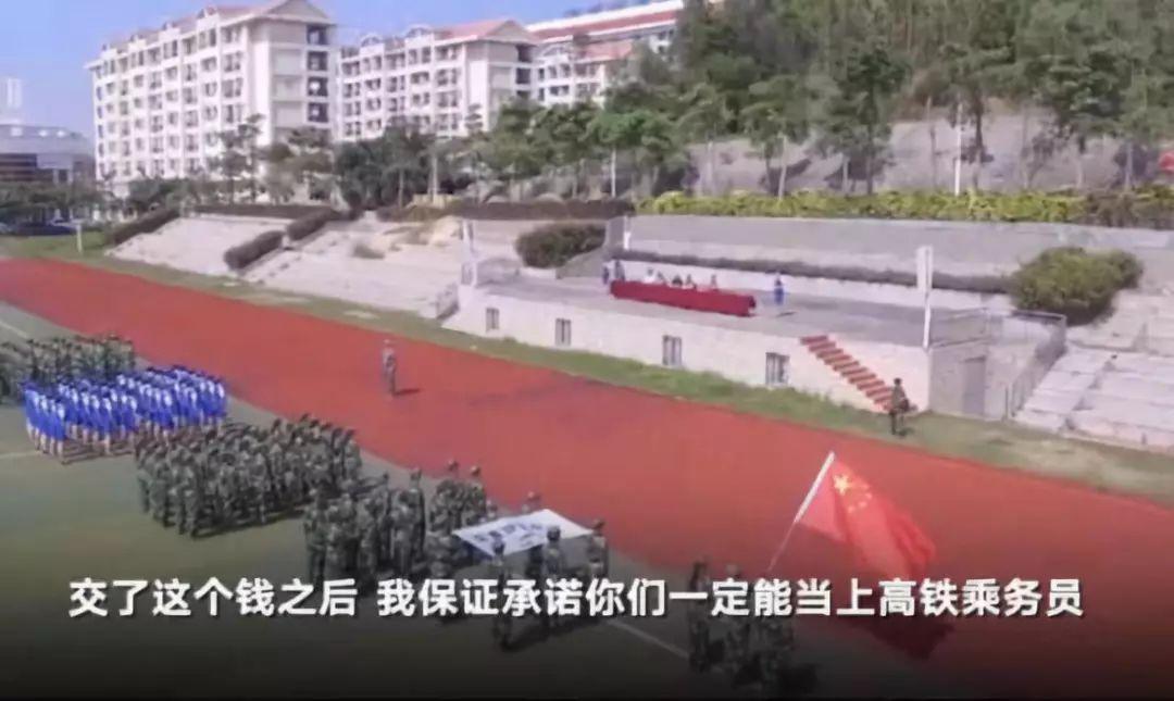 高鐵學校學費是多少