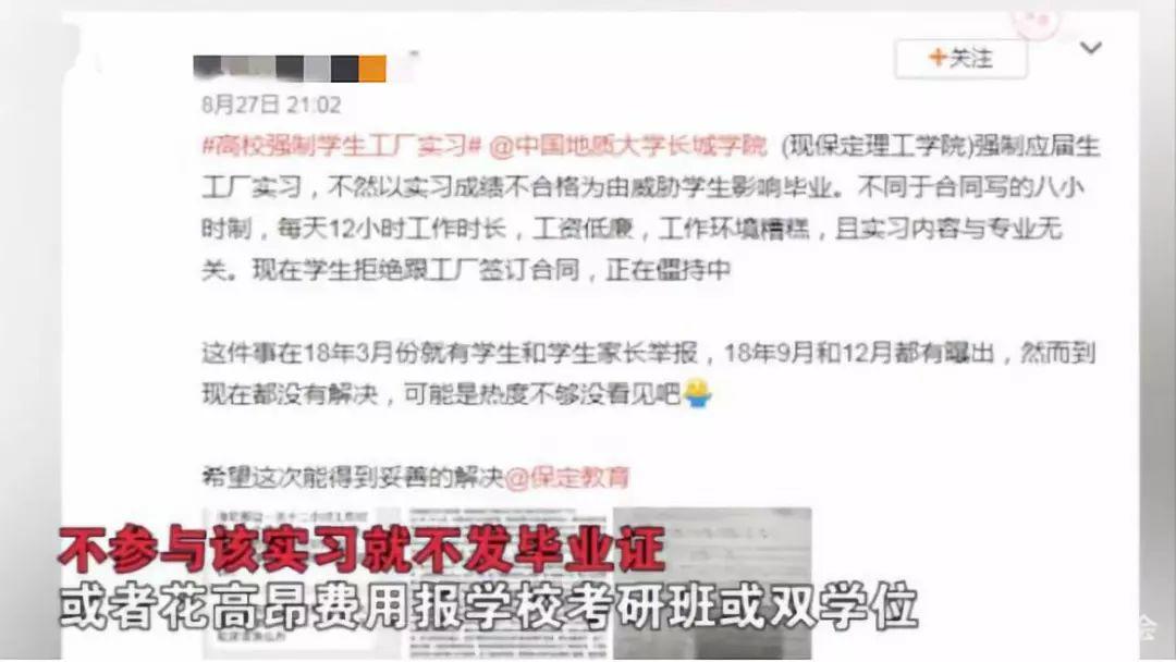 高鐵學校學費是多少