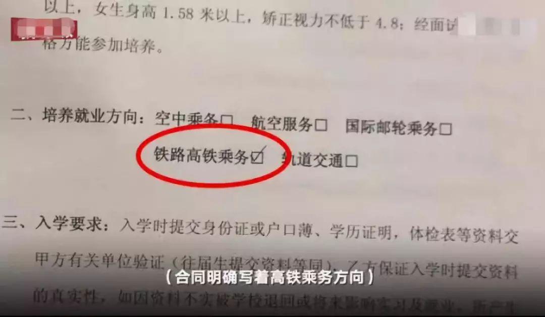 高鐵學校學費是多少