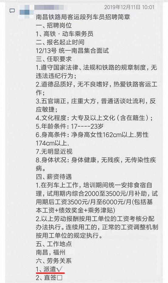 高鐵學校學費是多少
