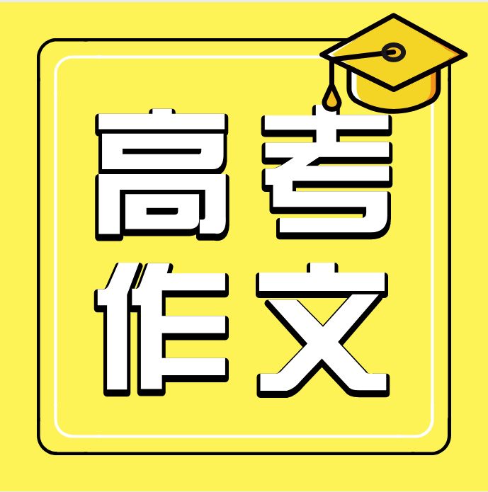 2013福建高考作文題