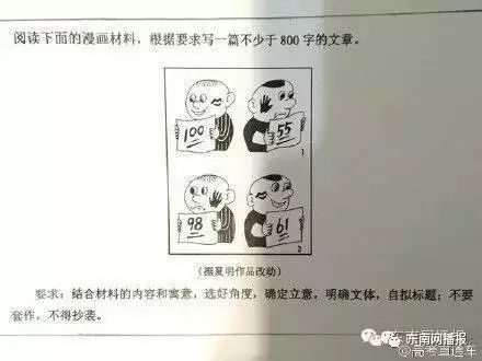2013福建高考作文題