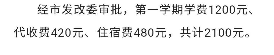 高鐵學(xué)校學(xué)費是多少