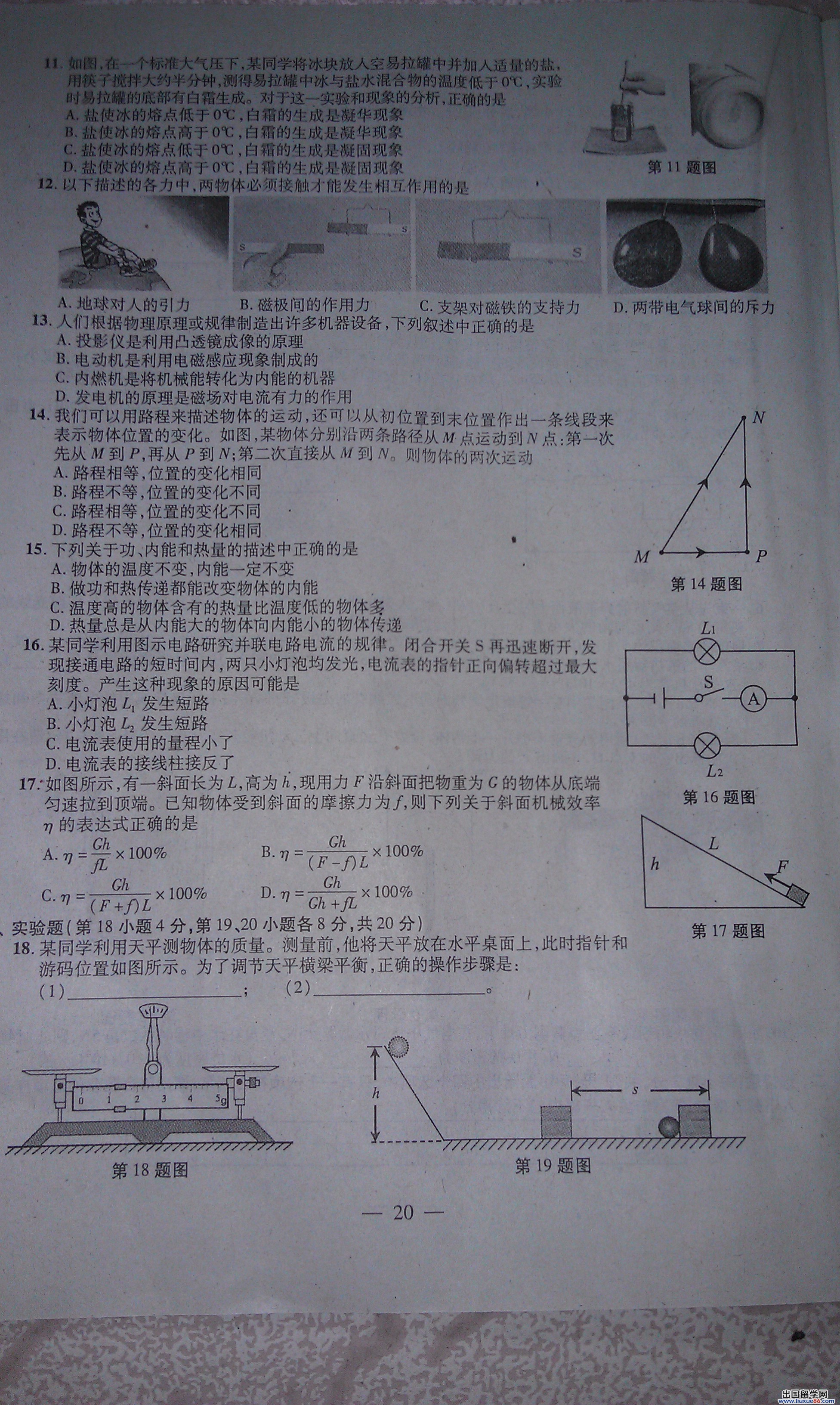 內能ppt