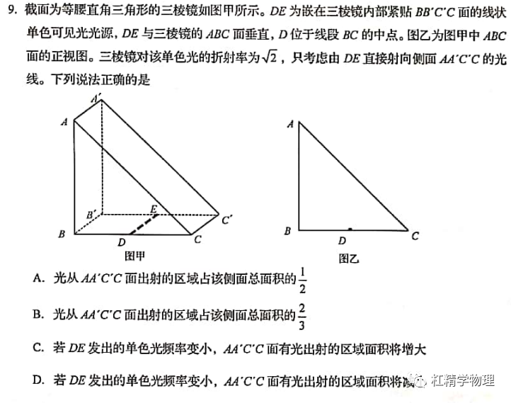 斜面做功怎么算