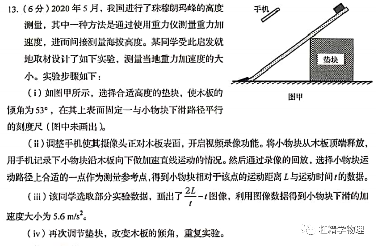 斜面做功怎么算