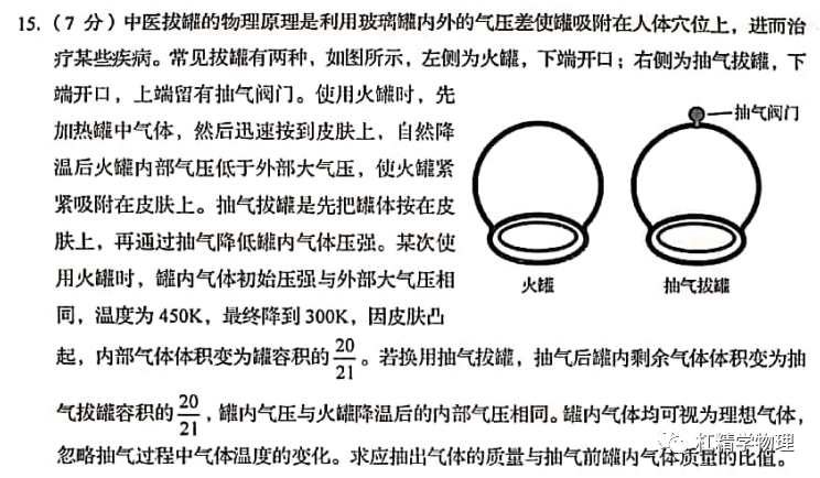 斜面做功怎么算
