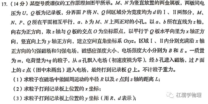 斜面做功怎么算