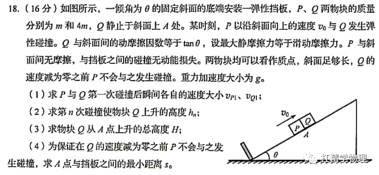 斜面做功怎么算