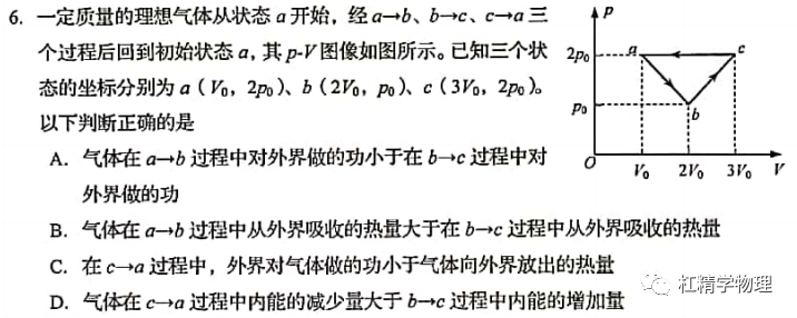 斜面做功怎么算