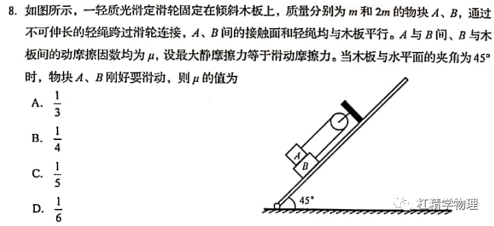 斜面做功怎么算