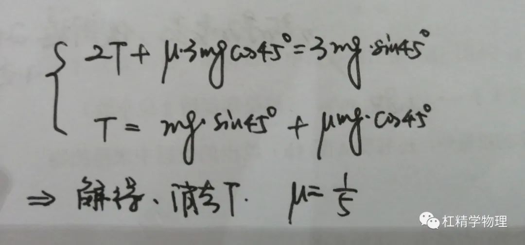 斜面做功怎么算