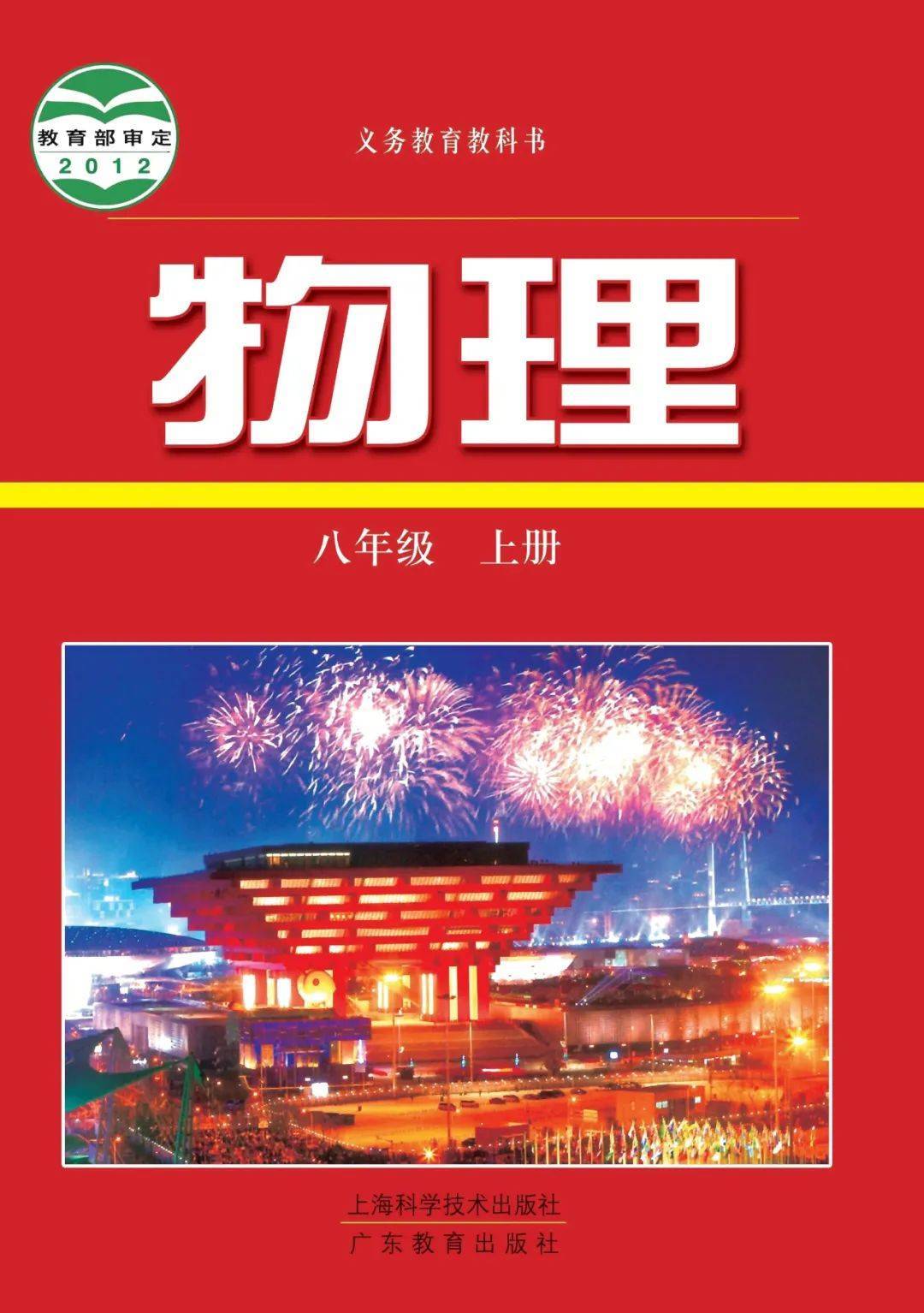 初二物理必考題