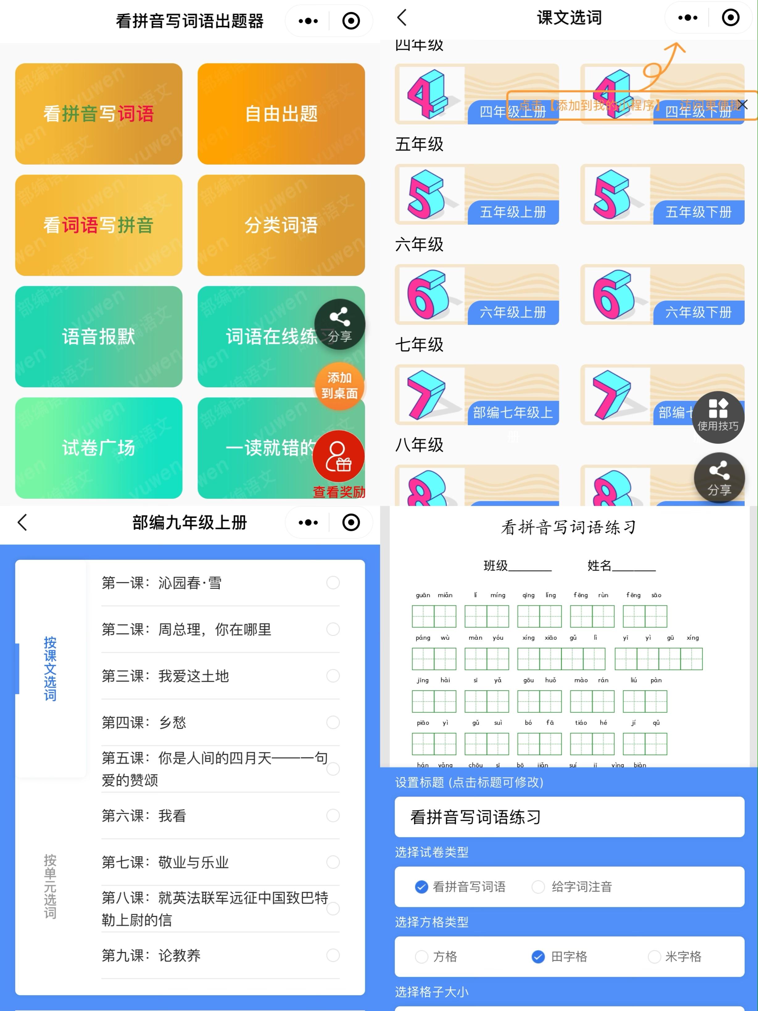 初中物理精品課