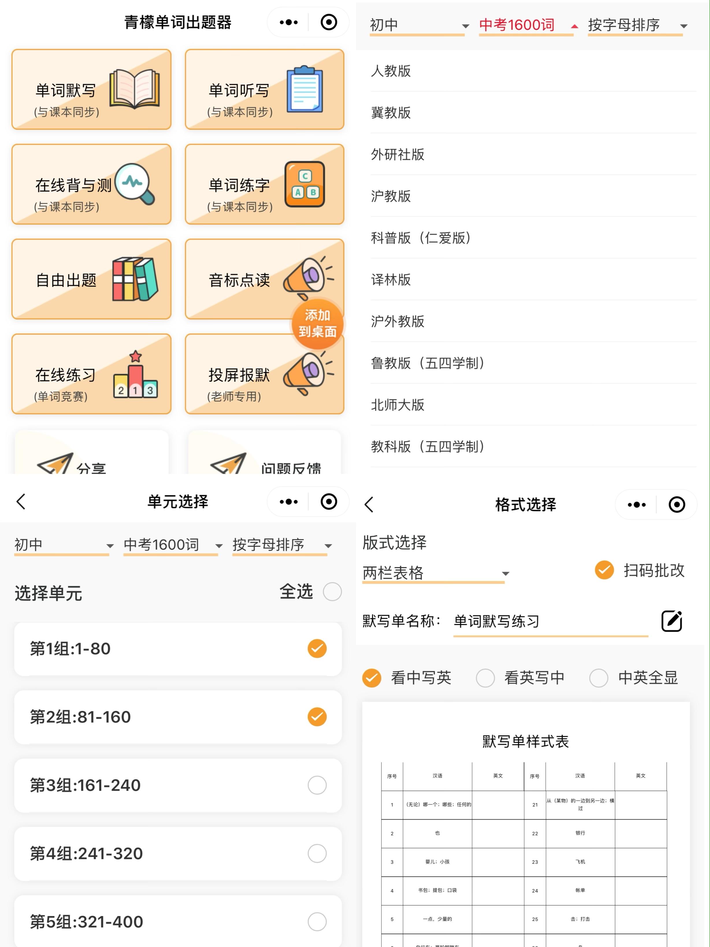 初中物理精品課