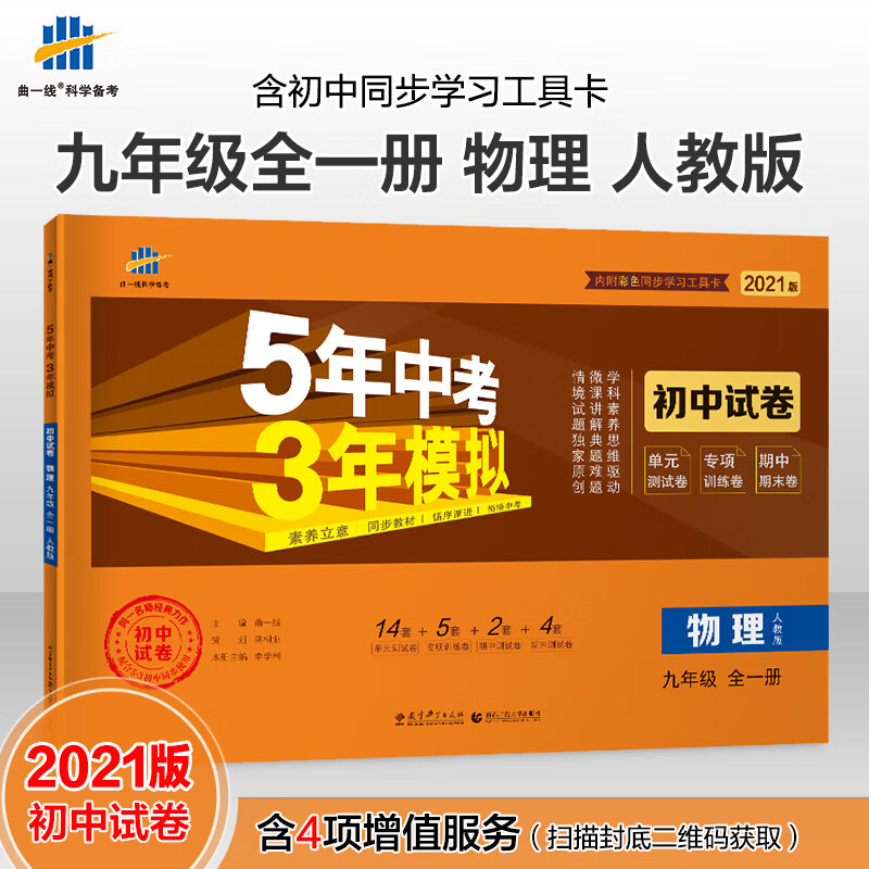 試卷
