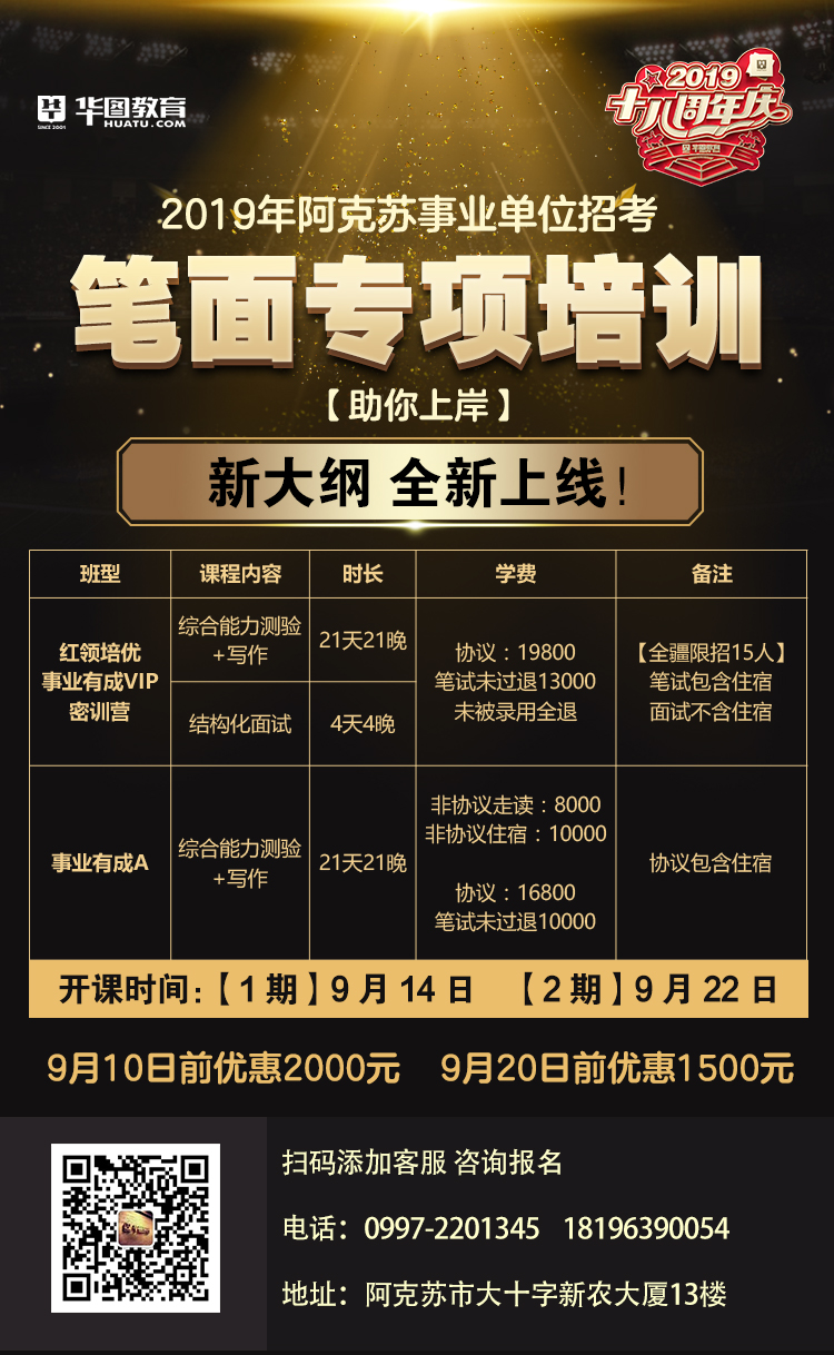 2024年四川公務員考試報名時間