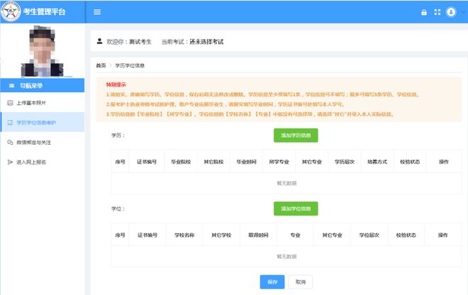 2024年中國衛生人才網護師報名時間