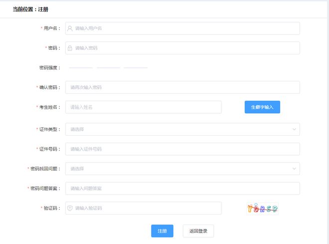 2024年中國衛生人才網護師報名時間